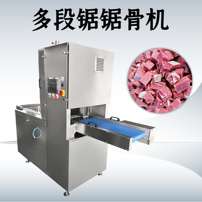 多段鋸鋸骨機